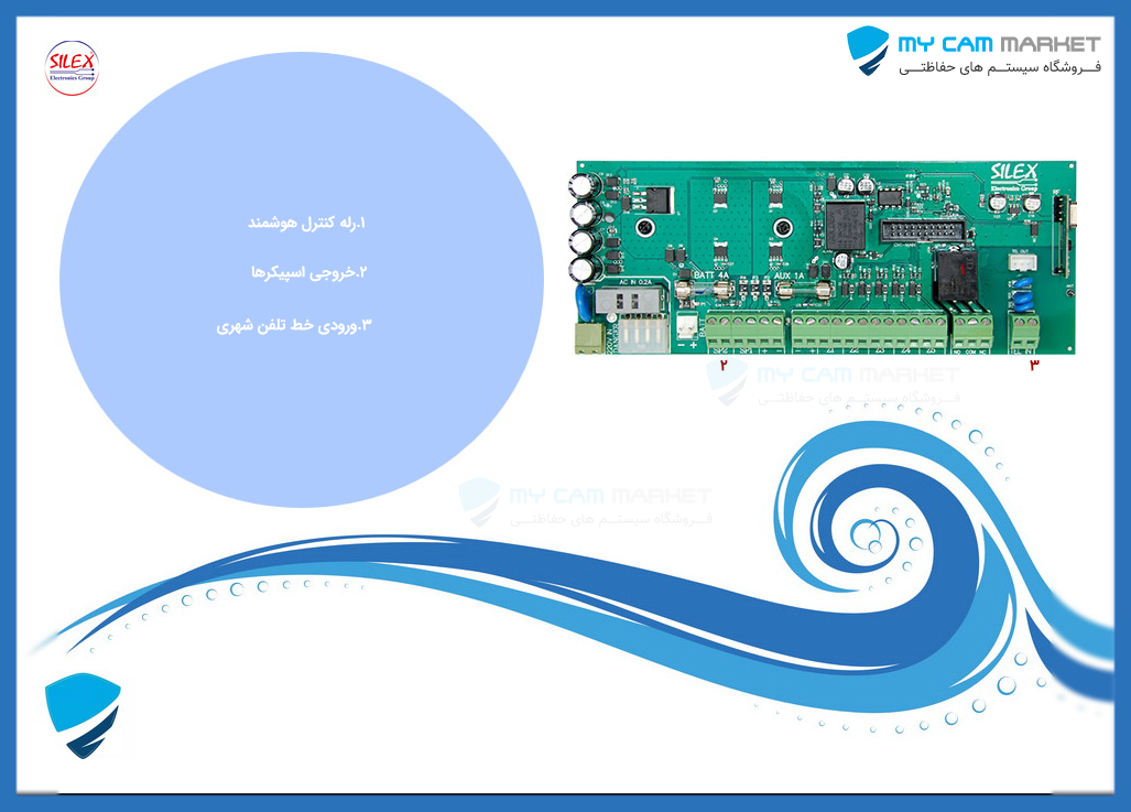 توضیحات برد سایلکس S